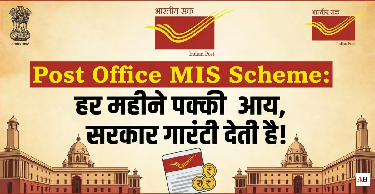 Post Office MIS Scheme