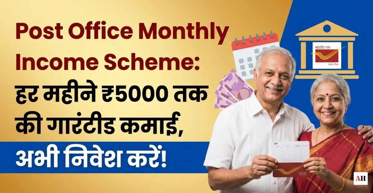 Post Office Monthly Income Scheme