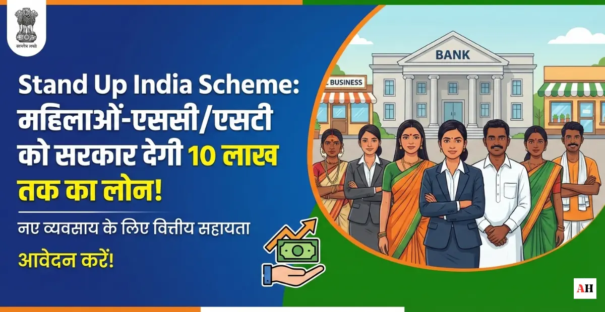 Stand up india scheme